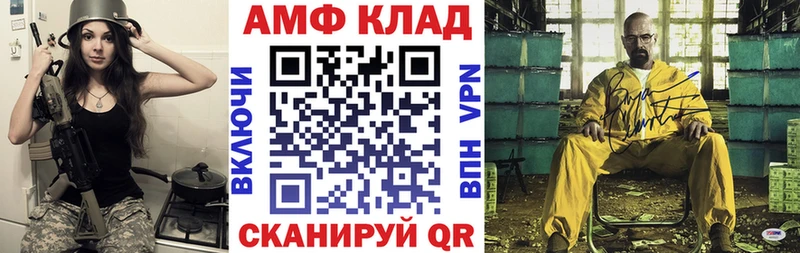маркетплейс наркотические препараты  Ленинск-Кузнецкий  АМФ VHQ 
