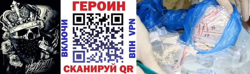 ОМГ ОМГ ссылки  Ленинск-Кузнецкий  ГЕРОИН Heroin  где купить наркотик 