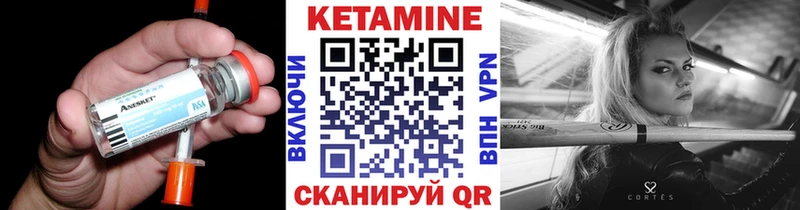 Кетамин VHQ  Ленинск-Кузнецкий 