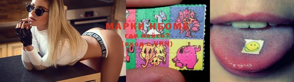 марки nbome Алексин
