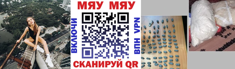 МЕФ мяу мяу  даркнет сайт  OMG   Ленинск-Кузнецкий 